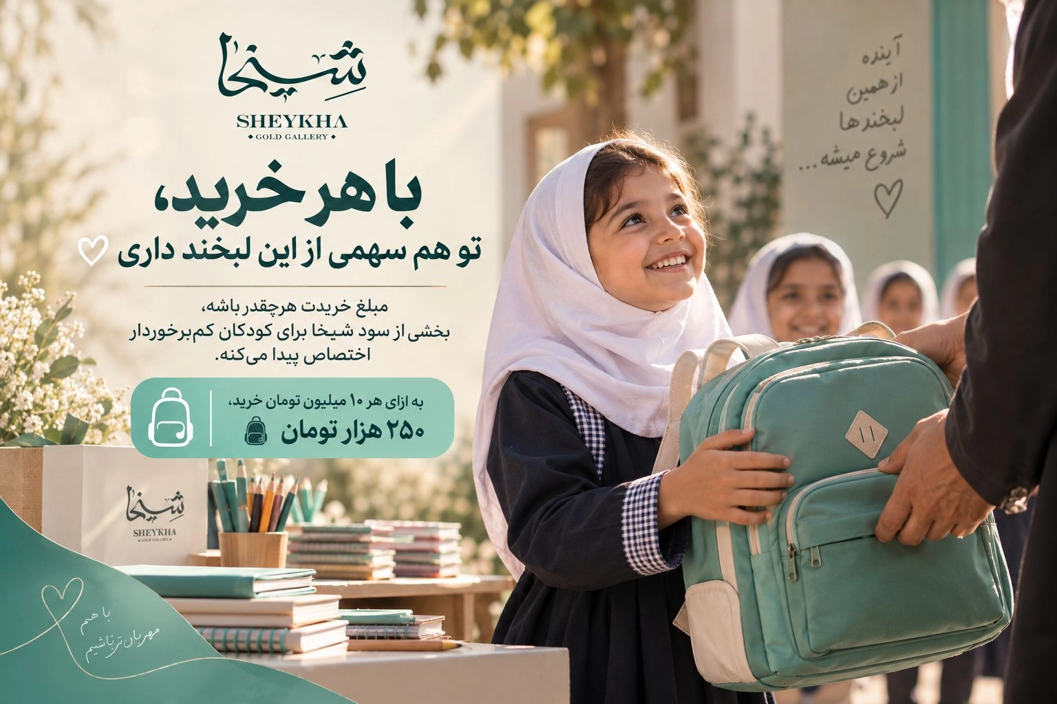 بدون اجرت